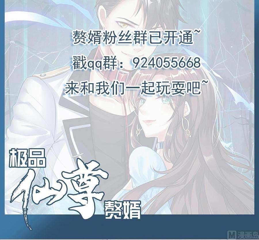 Rebirth Into the Strongest Immortal Cultivator chapter 51